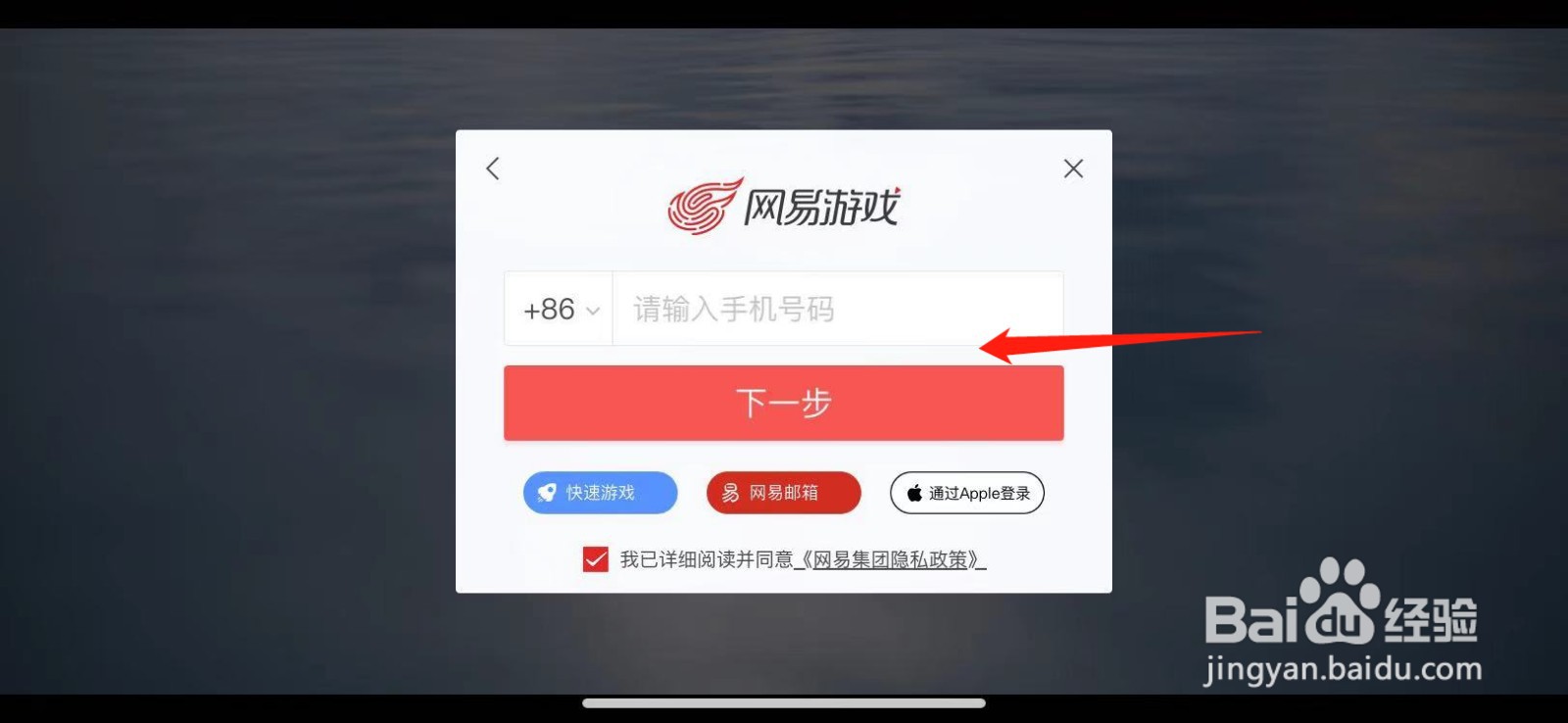 光遇账号怎么换手机登录