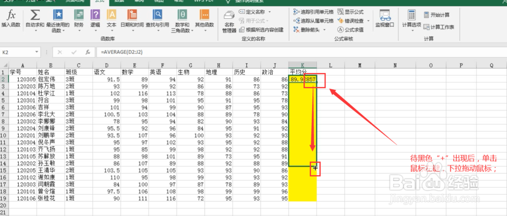 利用Average函数求取平均值