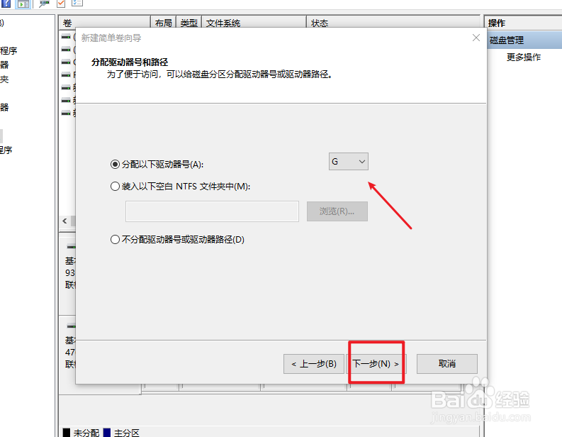 电脑磁盘分区方法