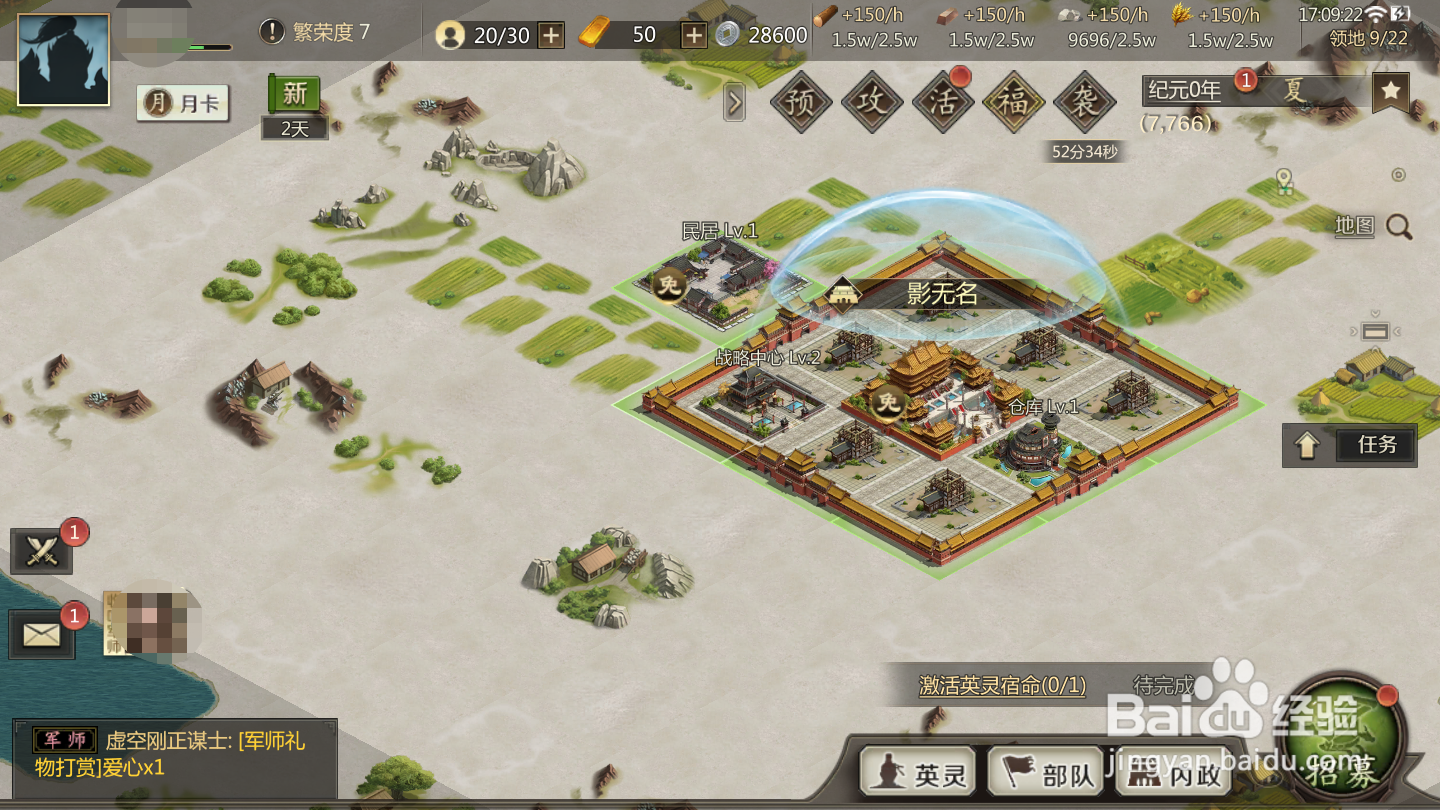 全战天下如何激活科技