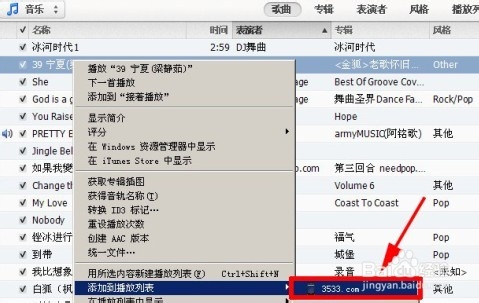 5s怎么在电脑上下载音乐