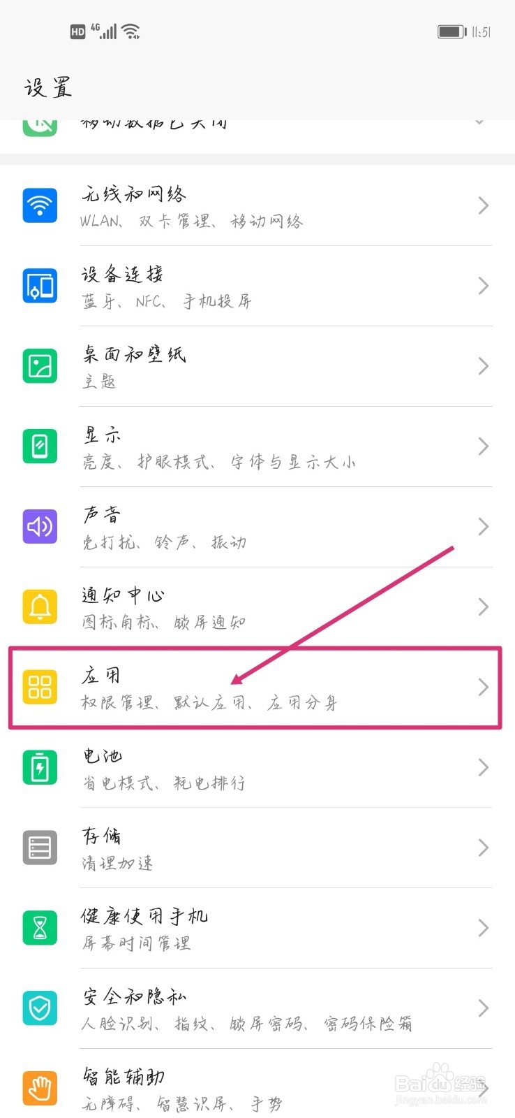 微信视频聊天对方听不到我的声音怎么办