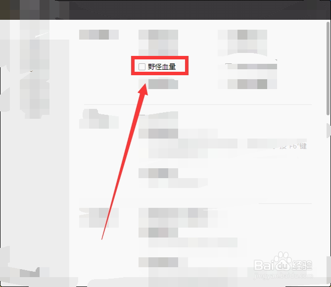 wegame怎么打开LOL野怪血量#校园分享#