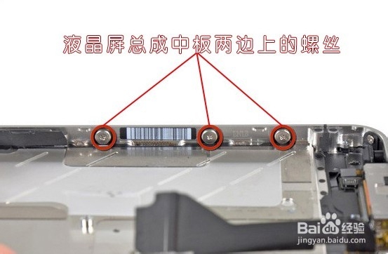 iphone4s拆机方法图解2