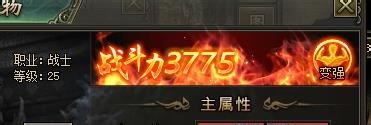 热血战歌如何查看人物属性