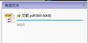 利用文件撤回判断QQ好友是否隐身