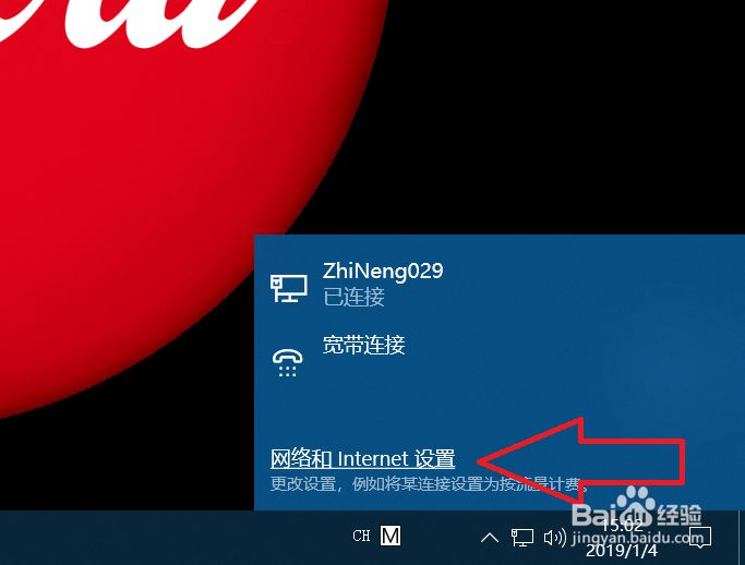 win10 win7电脑怎么查询IP地址