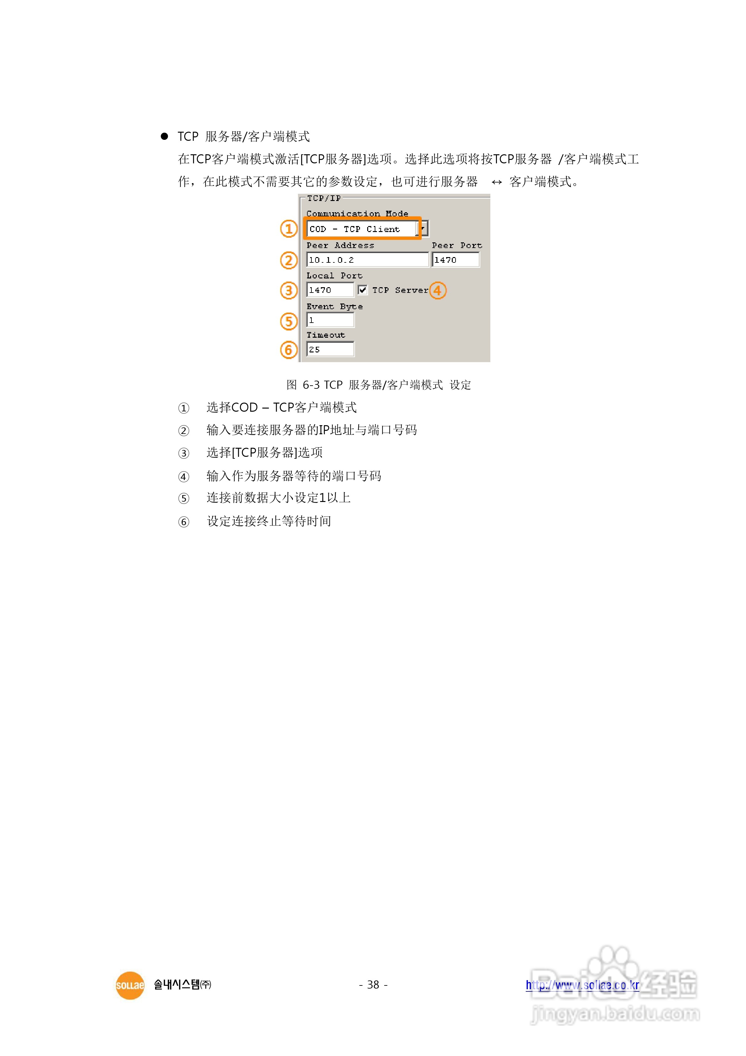 CIE-H10 8端口I/O串口联网服务器用户说明书:[4]