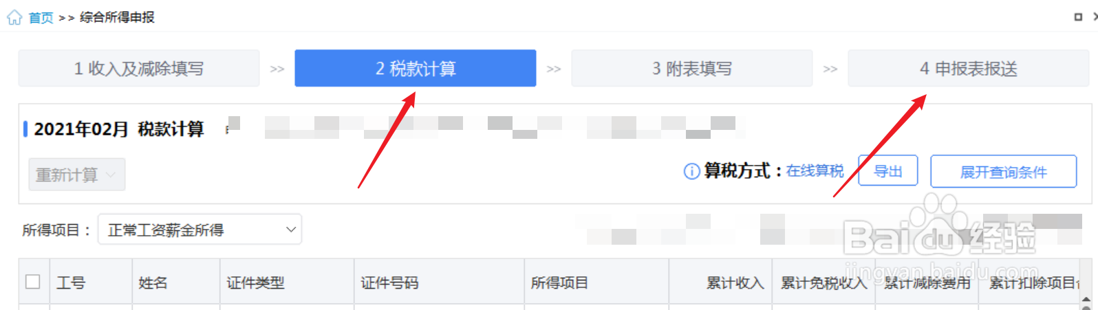 16薪的工资怎么发放