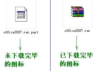 怎样下载和安装Office2007软件