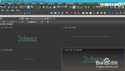 3dmax怎么添加文字？
