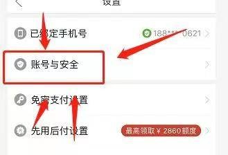 苹果手机如何注销拼多多