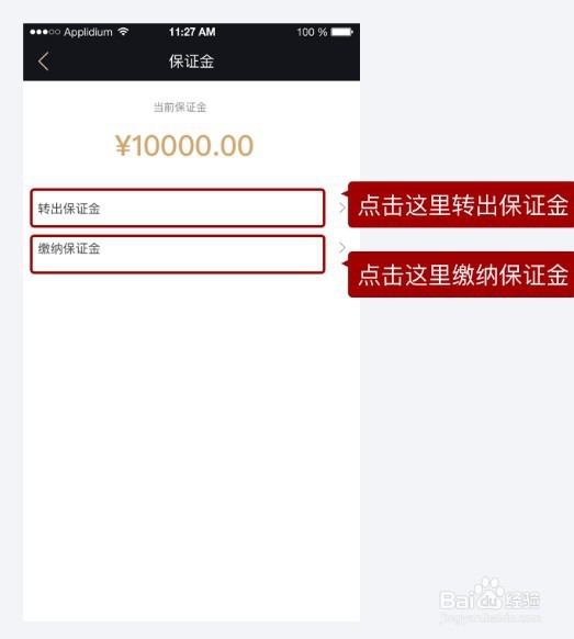 拍品汇APP上如何操作保证金的转出与缴纳