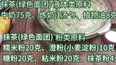 三色冰皮月饼的制作方法