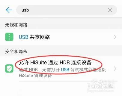 华为手机照片怎么导入电脑