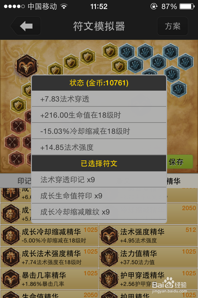 S6虚空行者天赋符文，LOLS6卡萨丁天赋符文