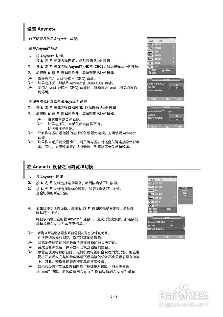 三星LA46F81B液晶彩电使用说明书:[5]