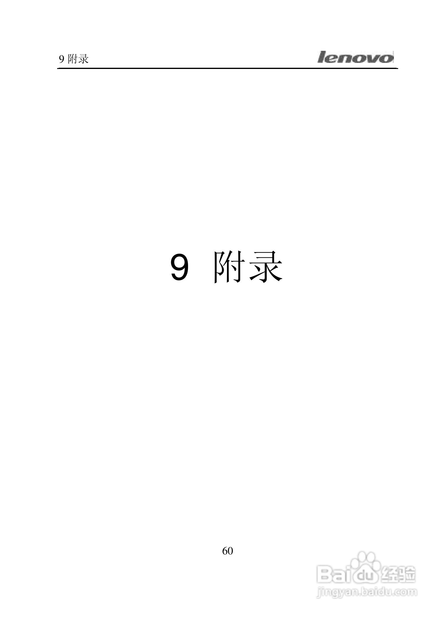 lenovo联想数码相机V300说明书:[7]