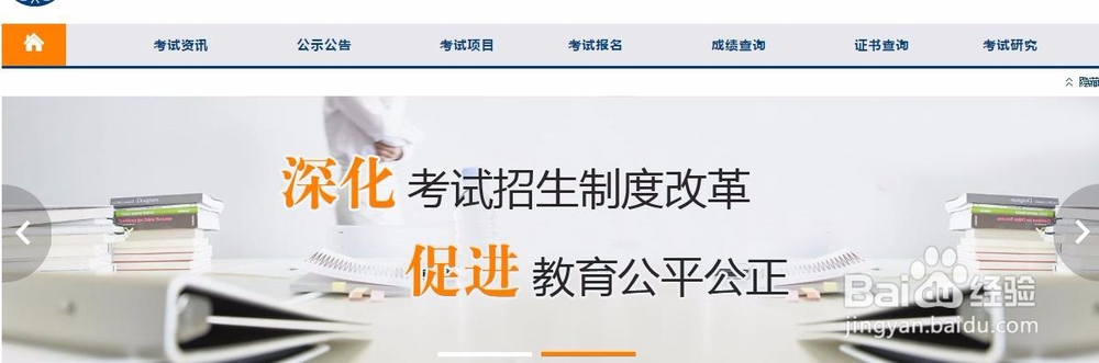 怎样查询自己的计算机等级考试成绩?