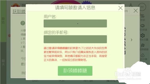 球球大作战怎么解锁魔法屋
