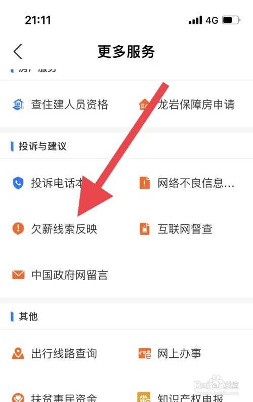工人工资拖欠不给怎么办