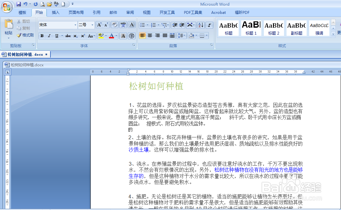 word2007如何给文字添加下划线