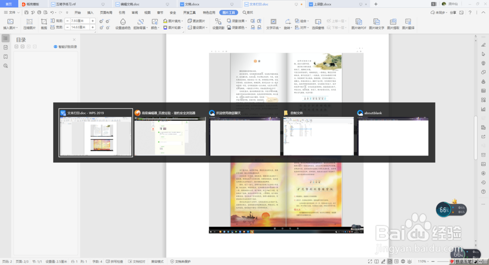 窗口切换的操作