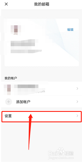 QQ邮箱仅体现重要联系人的邮件在哪里开启