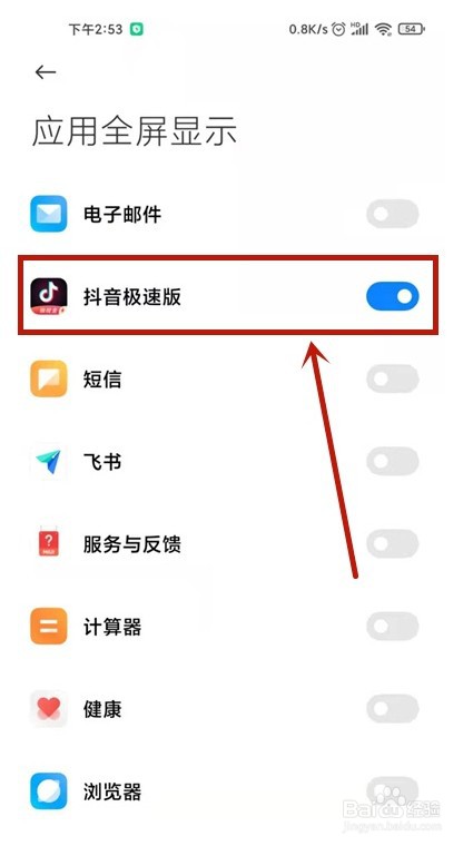 小米全屏操作设置步骤分享