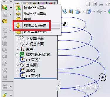 SolidWorks变直径变螺距的螺旋线放样实体