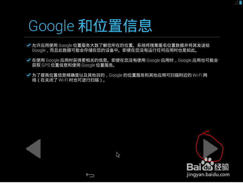 SurFace Pro 3怎么装Android系统