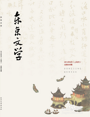 国家级刊物有哪些