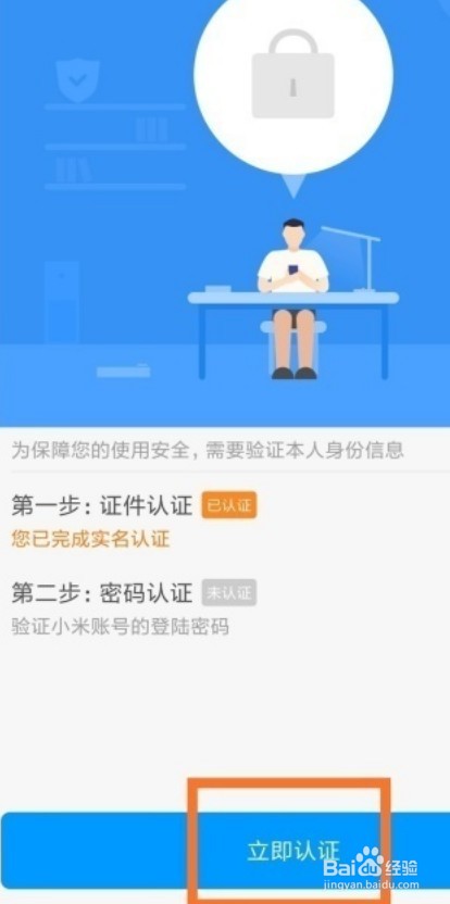 小米手机门禁卡怎么启用