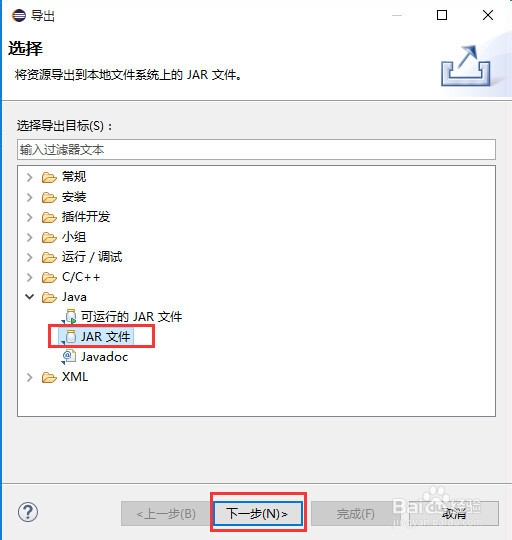 如何使用Eclipse将Java项目打成jar包