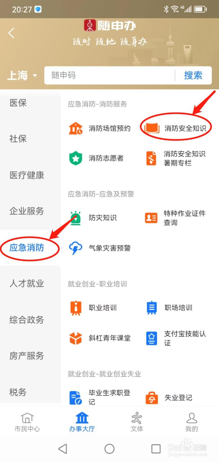 高楼遇到火灾时应该如何逃生