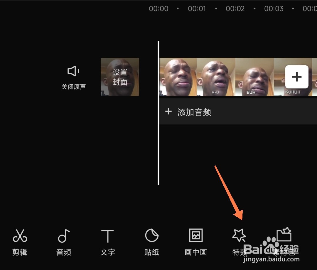 剪映怎么弄放大镜效果