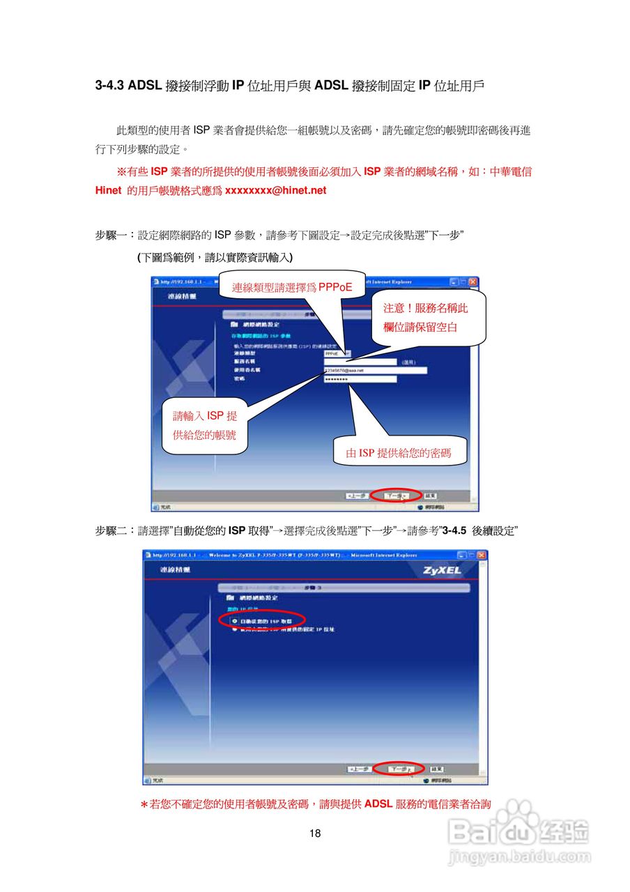 P-335合勤高速宽频:[2]