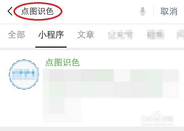 怎么知道图片颜色、如何识别字体颜色