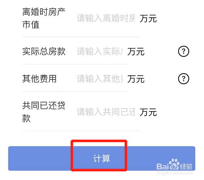 婚前房产婚后还贷款离婚怎么分