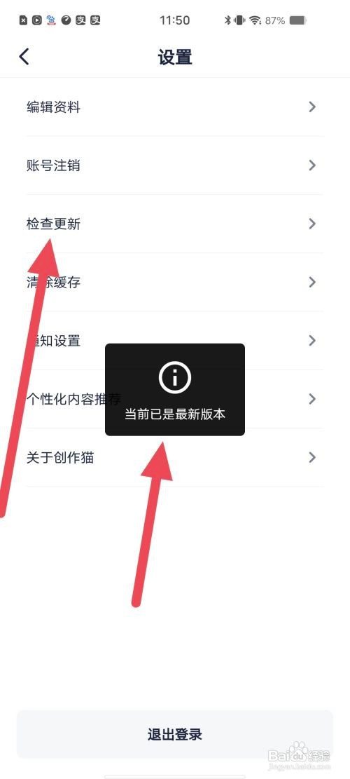 创作猫在哪里检查更新
