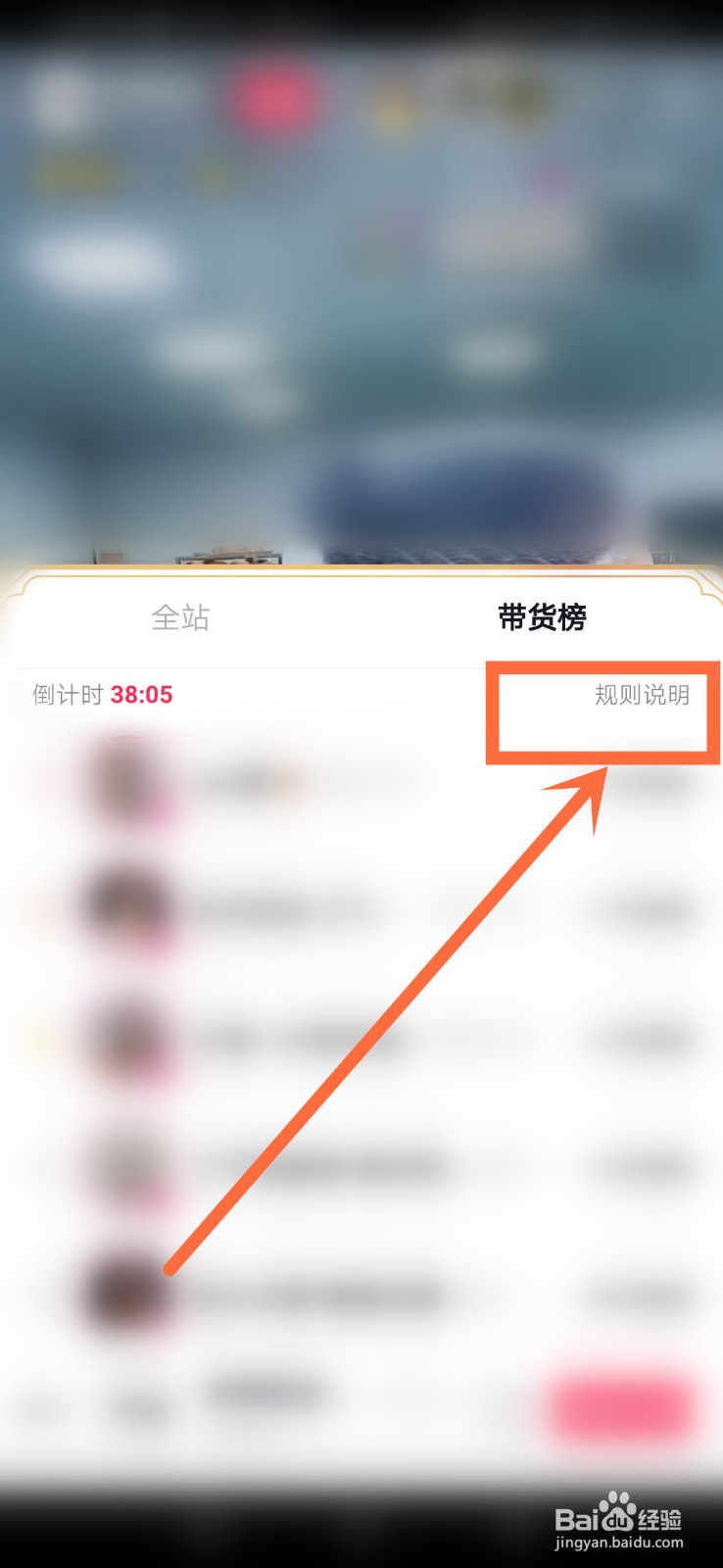 抖音带货榜热度怎么计算的