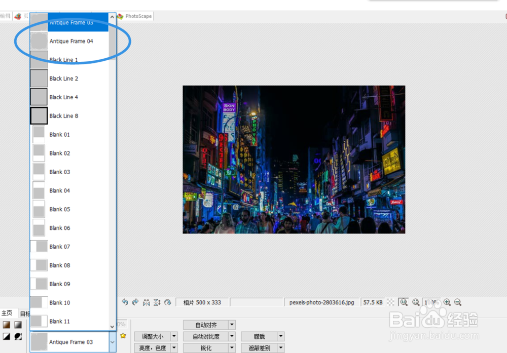 怎么用photoscape给图片添加藤蔓边框