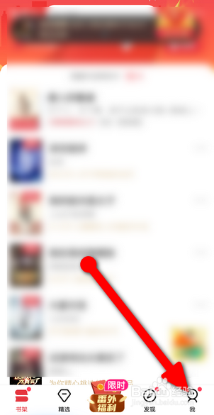 起点读书APP里面怎么开启彩蛋章显示