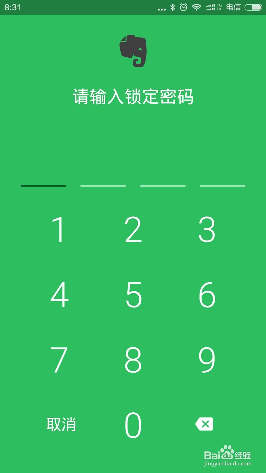 Evernote印象笔记怎么新建笔记本组？