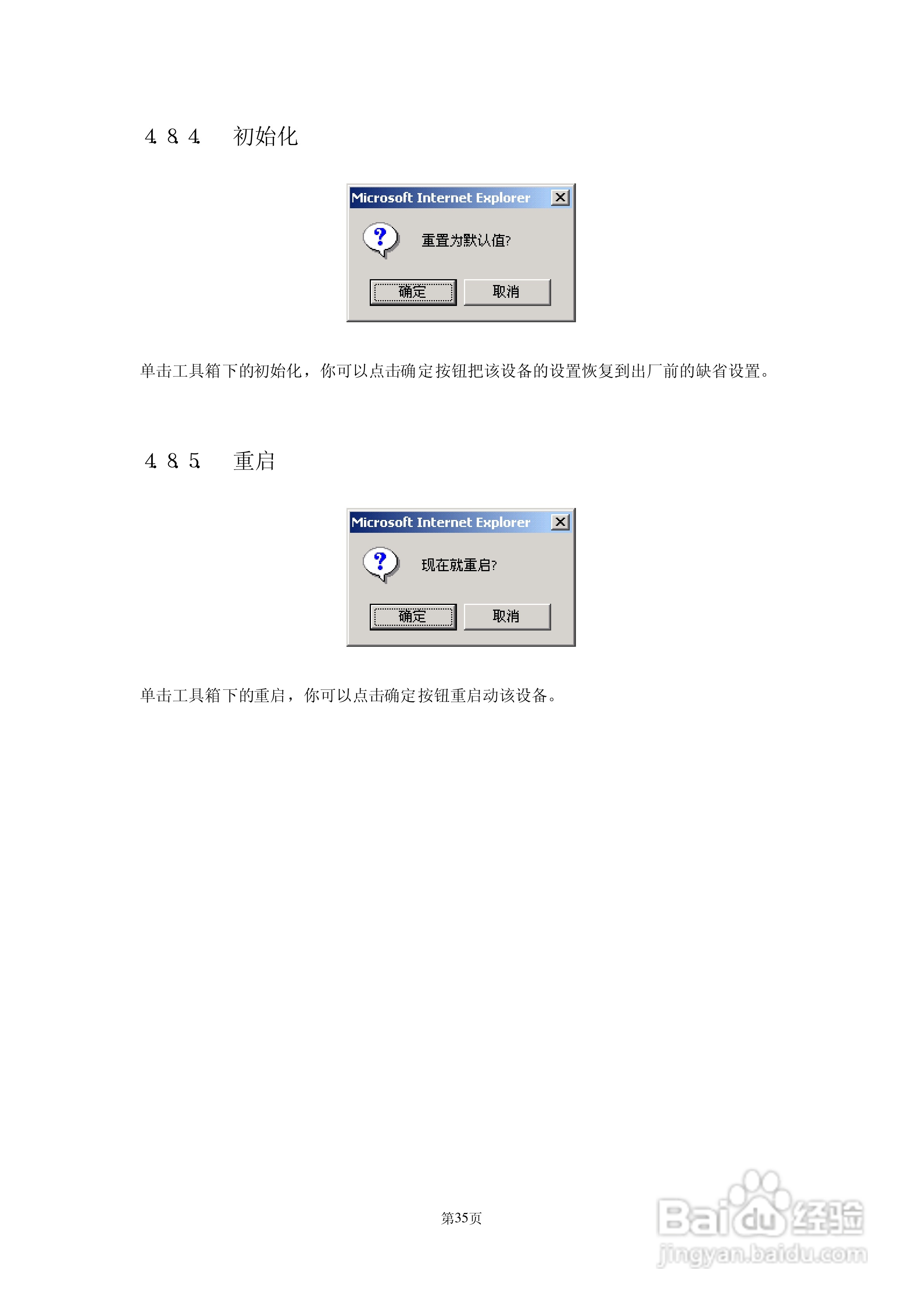 AboveCable 高级无线路由器ACRT2010-11用户手册:[4]