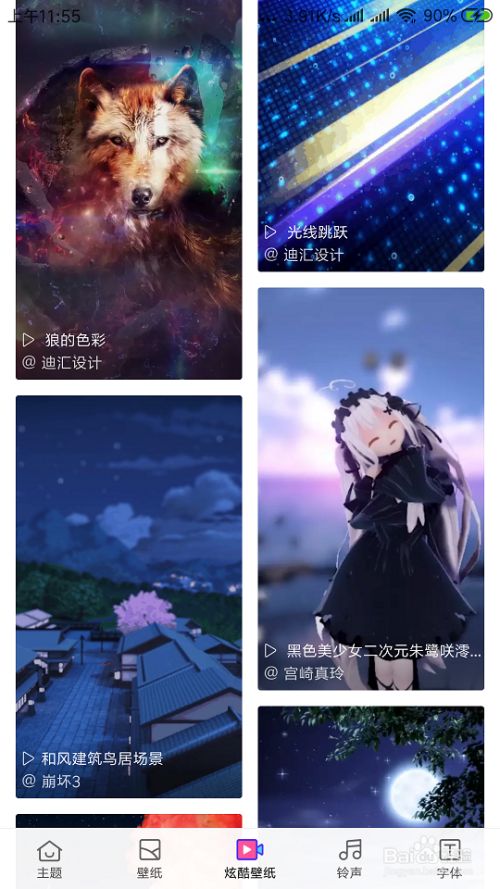 小米手机如何设置动态壁纸 百度经验 小米手机如何设置动态壁纸 百度经验