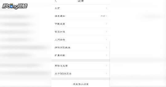 手机浏览器视频解析异常怎么办