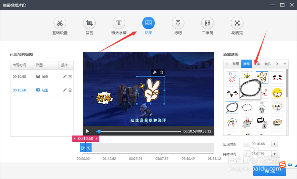 快剪辑如何使用教程【360快剪】