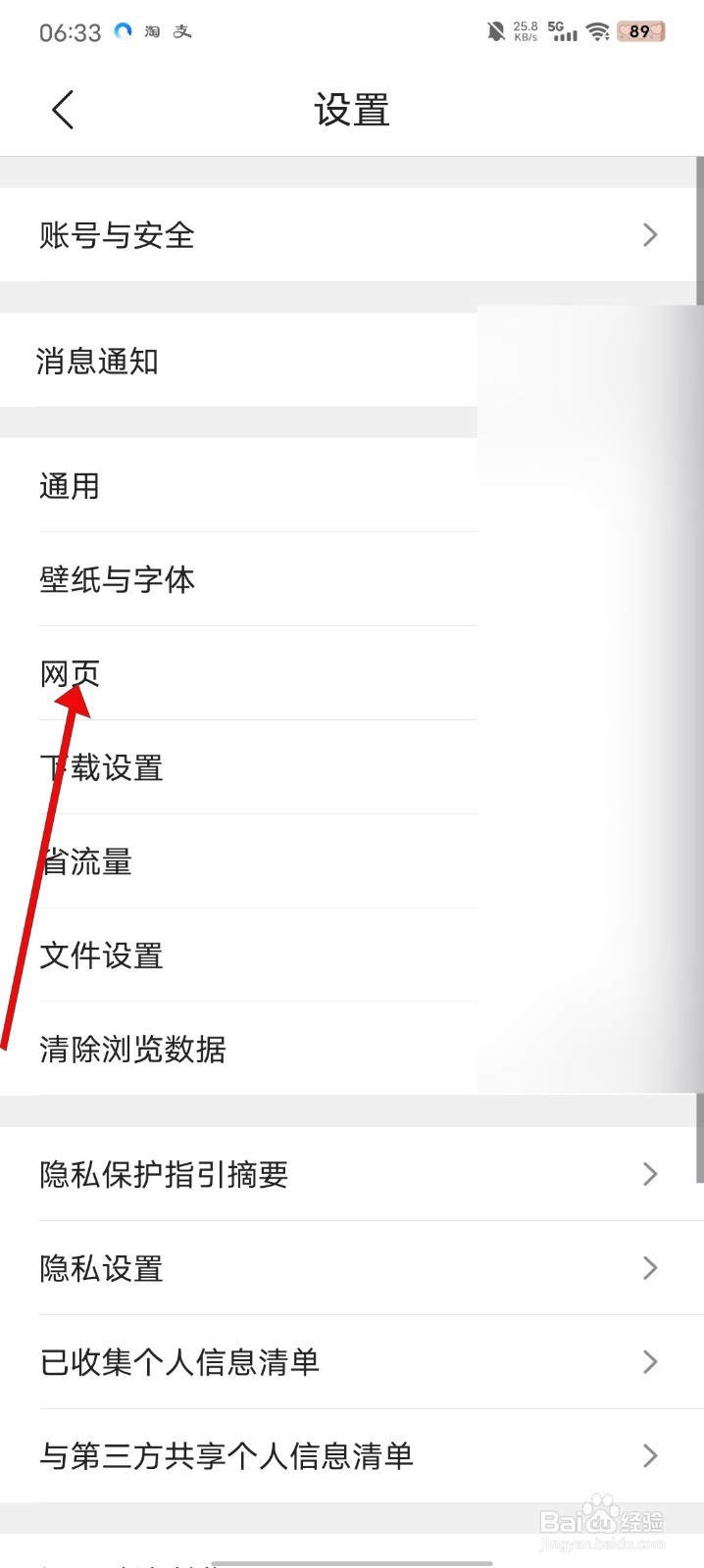 QQ浏览器如何开启悬浮播放