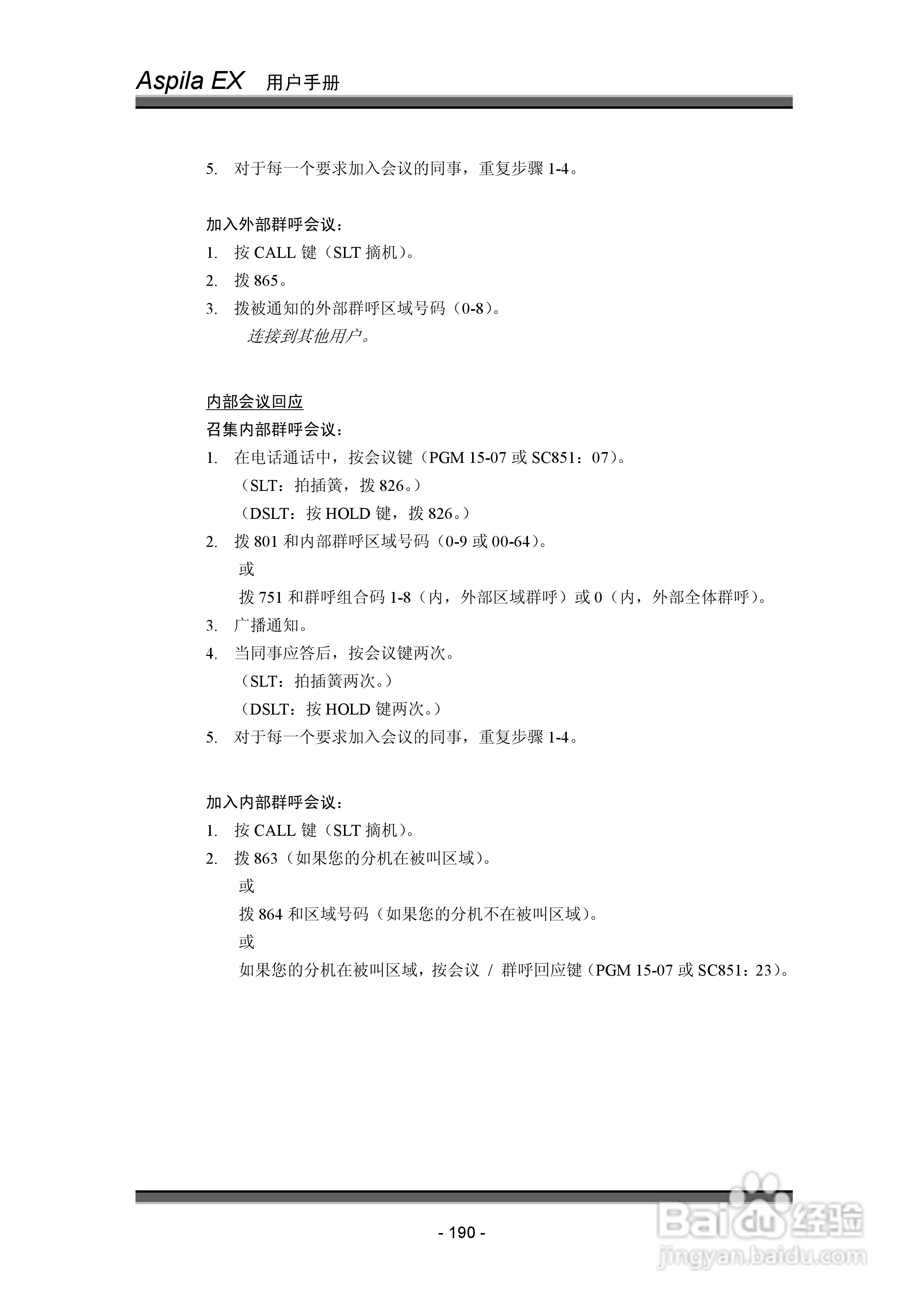 NEC交换机说明书:[20]